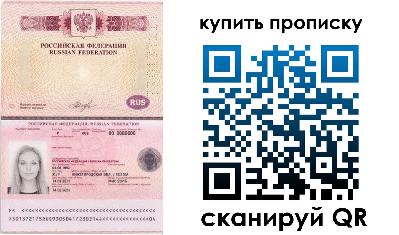 временная регистрация 2025 в Искитиме