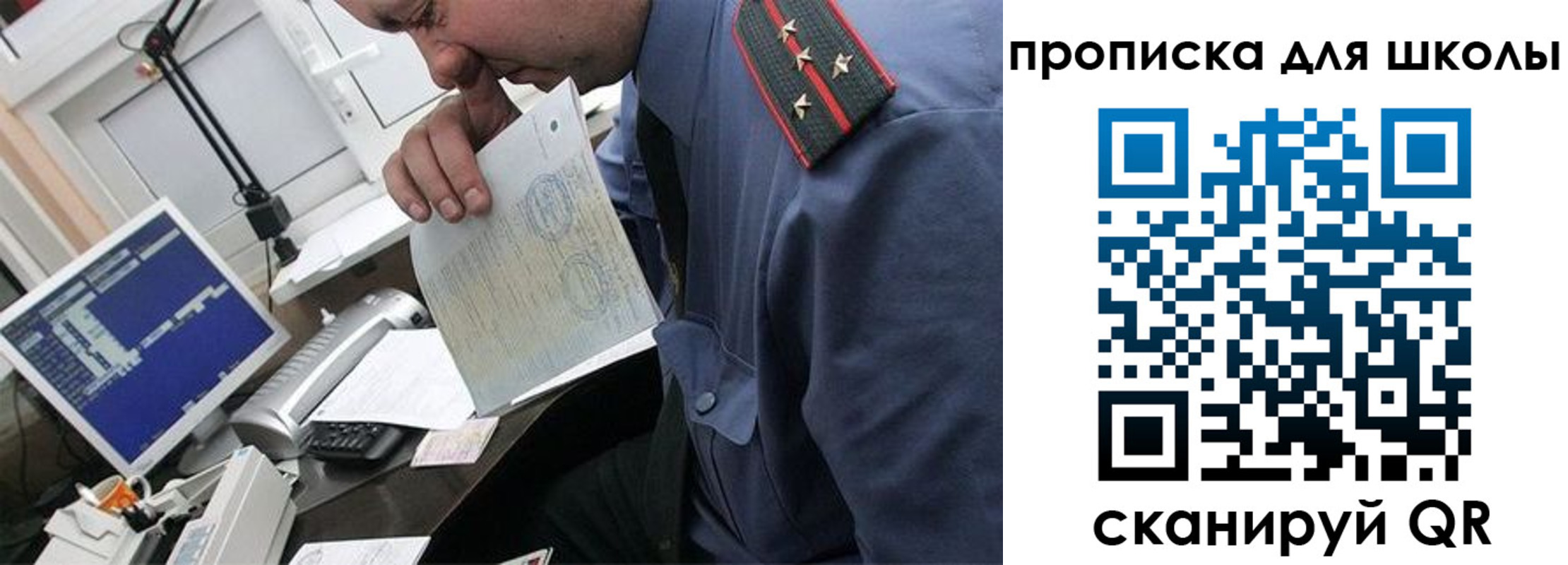 прописка для кредита в Искитиме