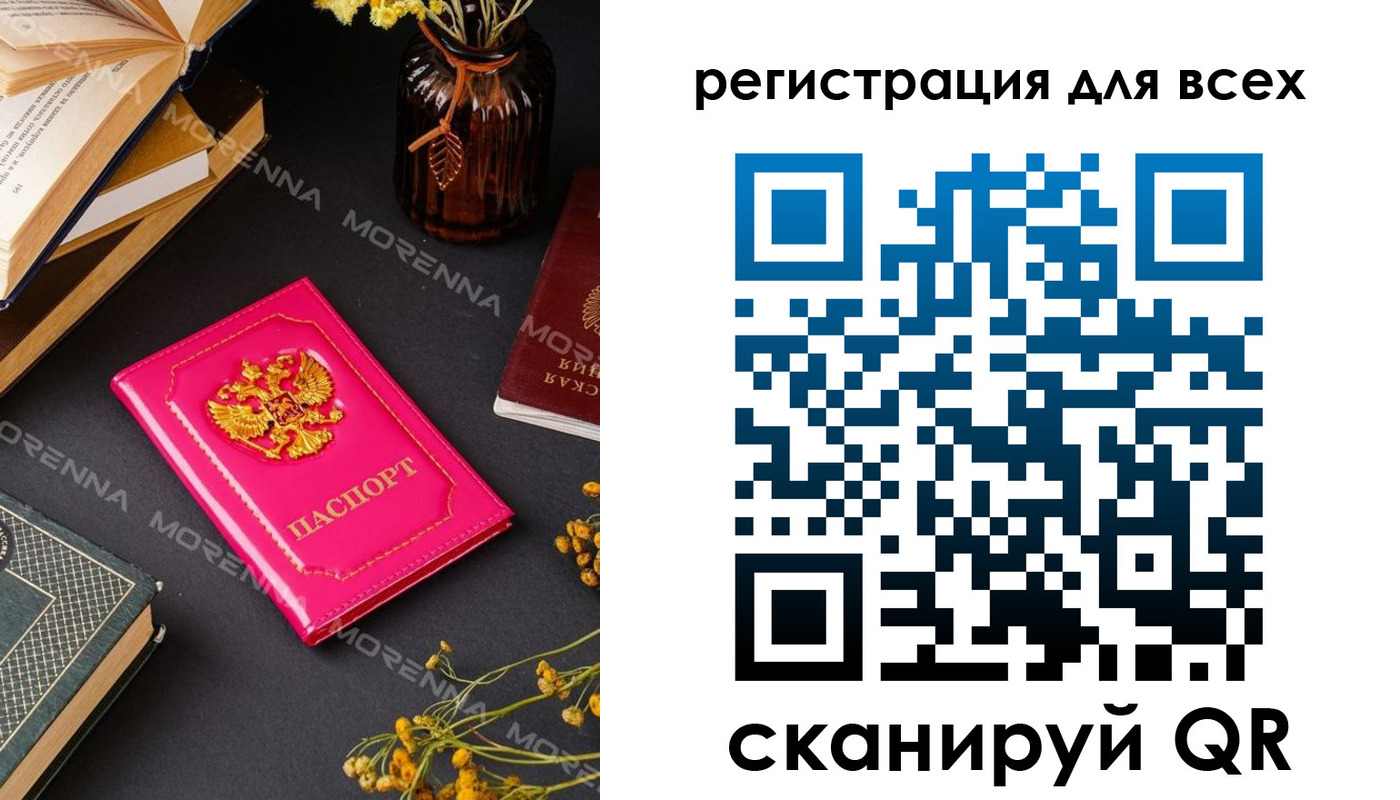 временная регистрация недорого в Искитиме