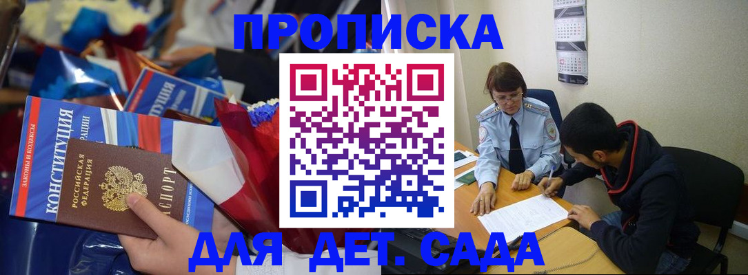 временная регистрация для всех в Искитиме