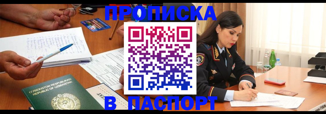 временная регистрация законно в Искитиме